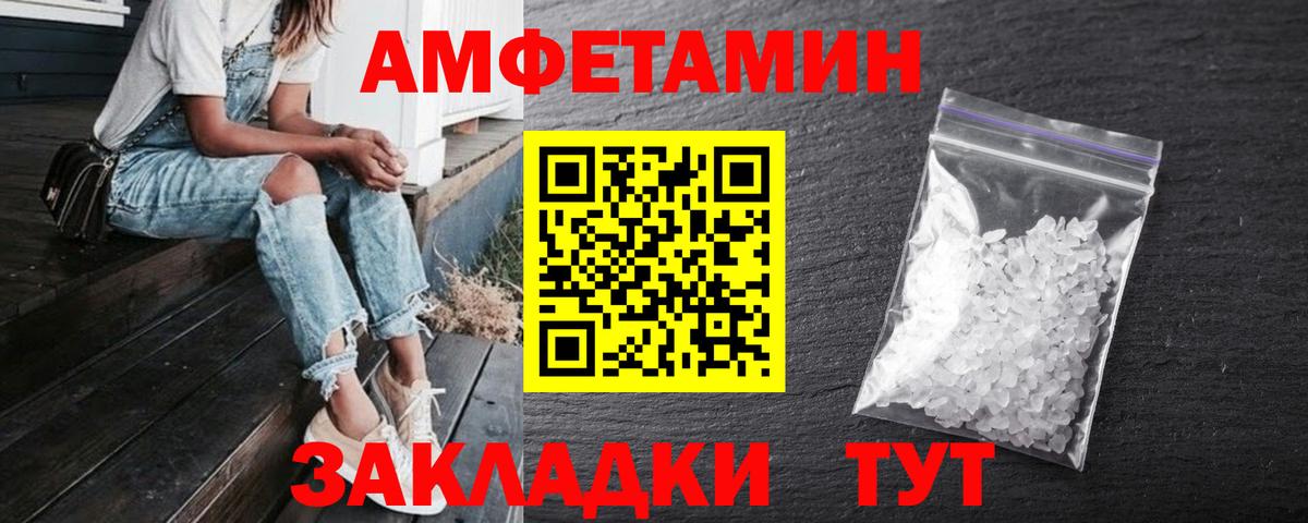 маркетплейс как зайти  АМФ 97%  Amphetamine 98%  Вход с VPN  Алатырь 