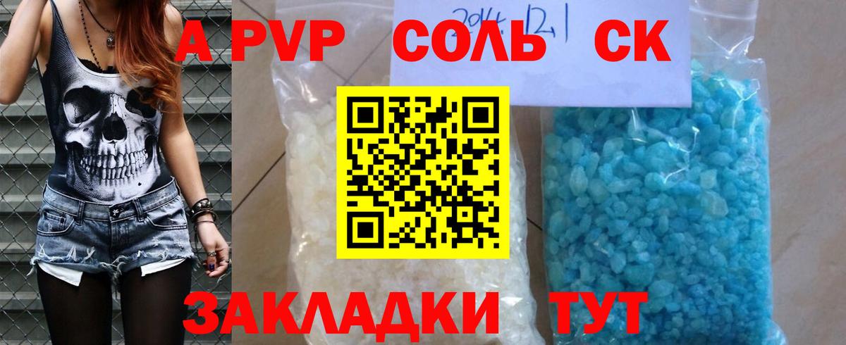 Alpha PVP Crystall  Алатырь  Alpha-PVP крисы CK 