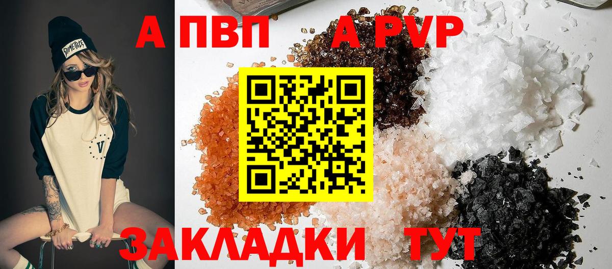 Alfa_PVP VHQ Алатырь