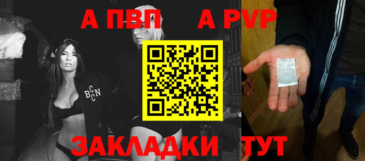 Alpha-PVP Crystall  Alfa_PVP  Алатырь  Вход с VPN  APVP мука  A-PVP СК КРИС 