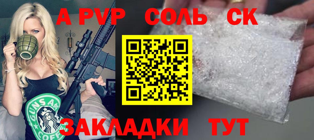 Алатырь  А ПВП  Альфа ПВП СК  Вход с VPN  А ПВП СК  Alfa_PVP крисы CK 