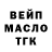 ТГК THC oil Anis Hawlader