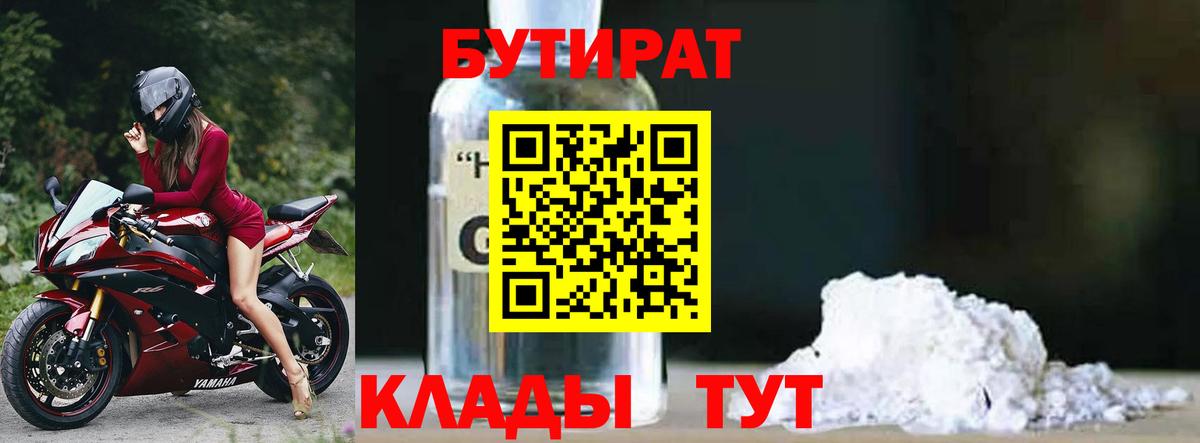 Бутират оксана Алатырь