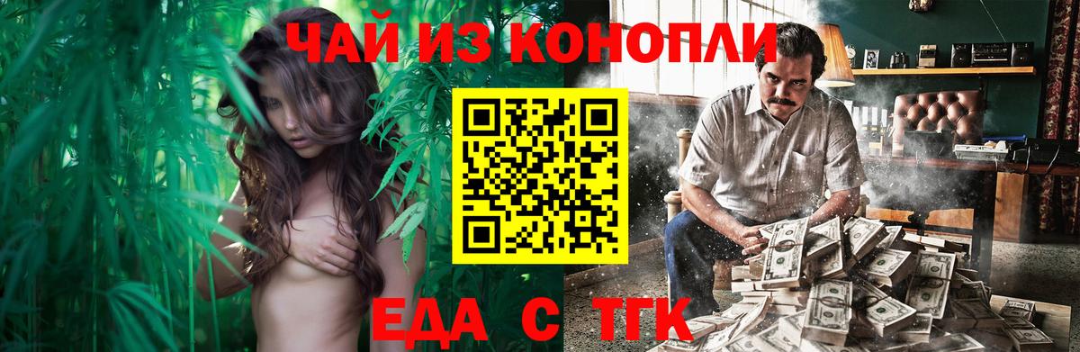 Алатырь  Еда ТГК конопля  Вход с VPN 