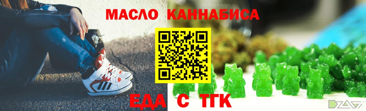 Cannafood марихуана Алатырь