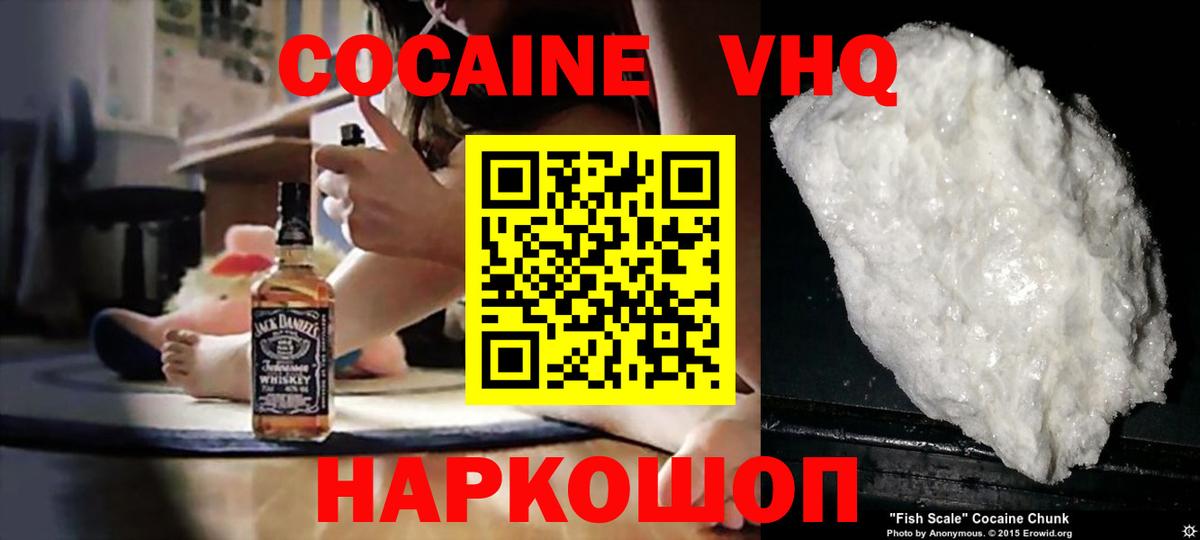 Cocaine 99%  Алатырь  Кокаин 99% 