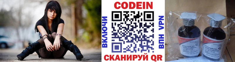 Codein напиток Lean (лин)  kraken tor  Алатырь 