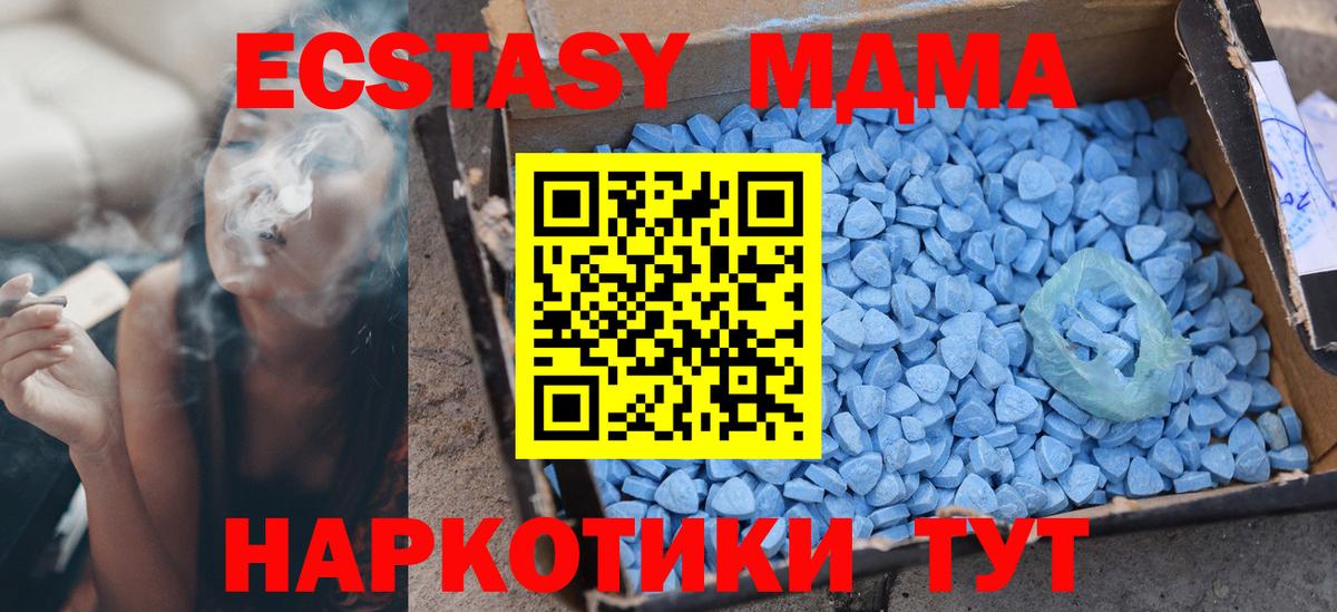 ЭКСТАЗИ Punisher  мега   Экстази  Алатырь  Ecstasy 250 мг 