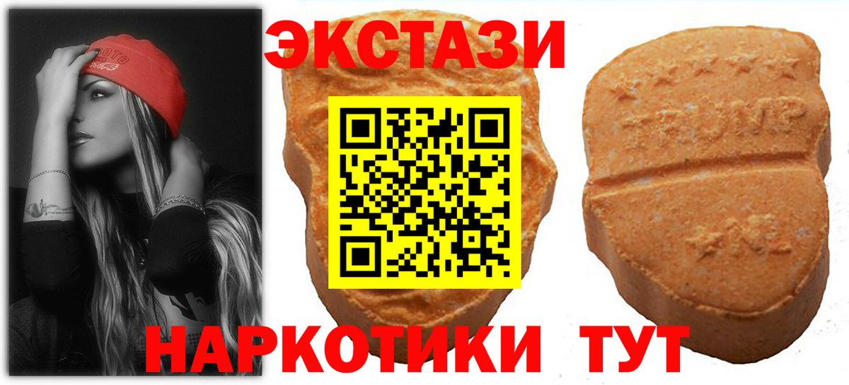 XTC  Экстази круглые  Алатырь  Вход с VPN  Ecstasy таблы 