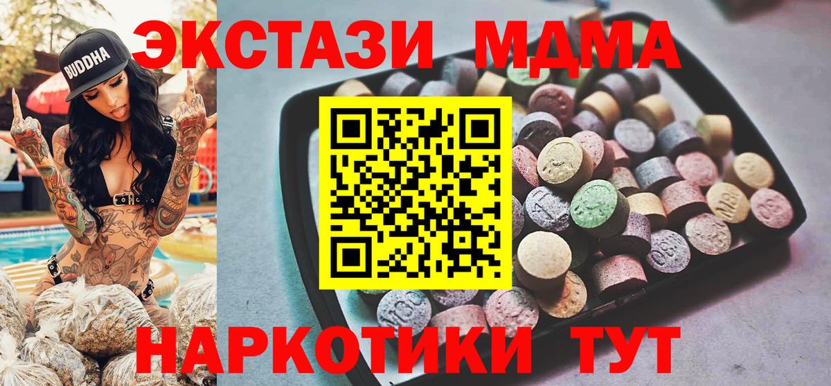 Алатырь  Ecstasy  Вход с VPN  ЭКСТАЗИ ешки  Экстази таблы 
