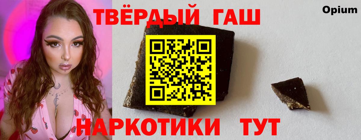 купить   Гашиш  Гашиш гашик  Вход с VPN  ГАШИШ индика сатива  Алатырь 