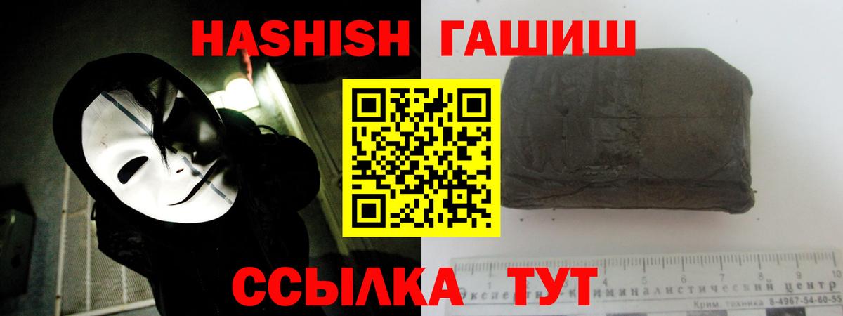 Гашиш ice o lator Алатырь
