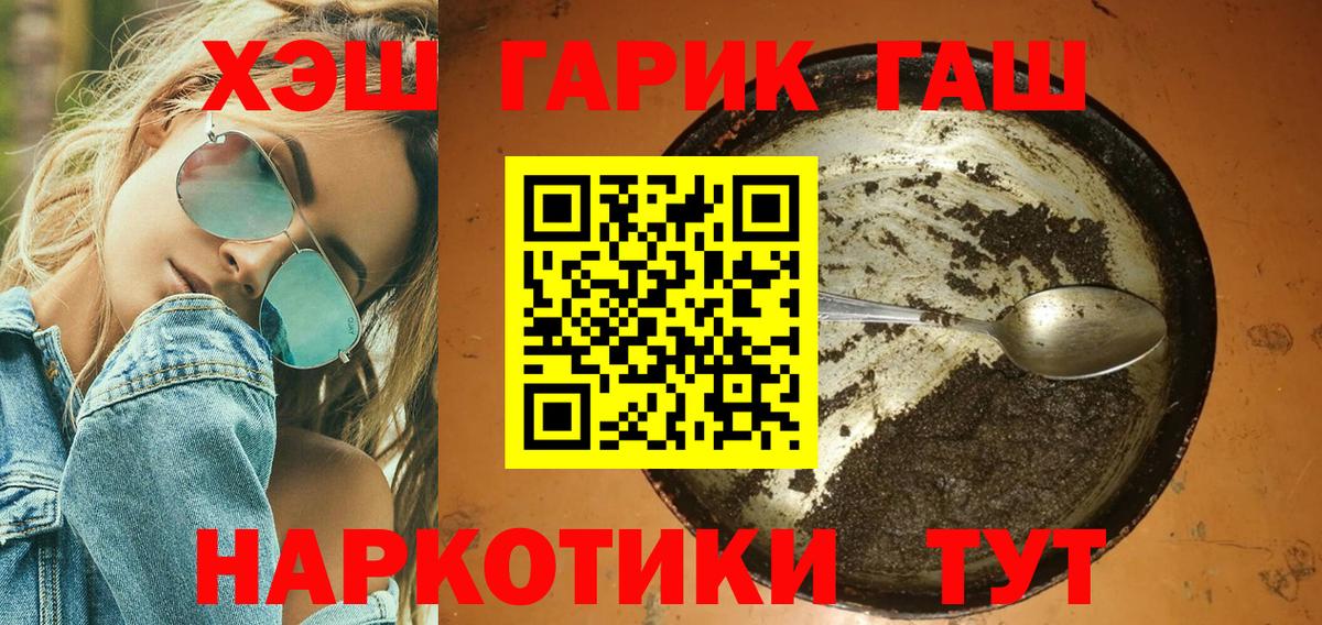 Гашиш гашик  ГАШ  ГАШИШ гарик  Алатырь 