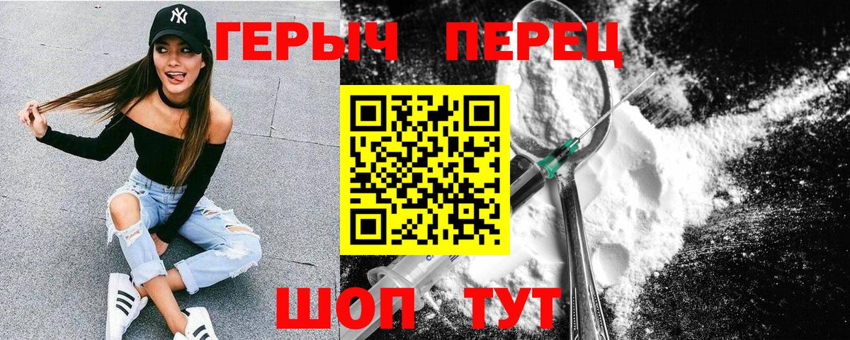 ГЕРОИН афганец  Алатырь 