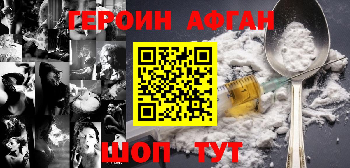 Героин  Вход с VPN  Алатырь  Героин белый 