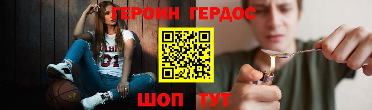 Алатырь  ГЕРОИН хмурый  Вход с VPN 