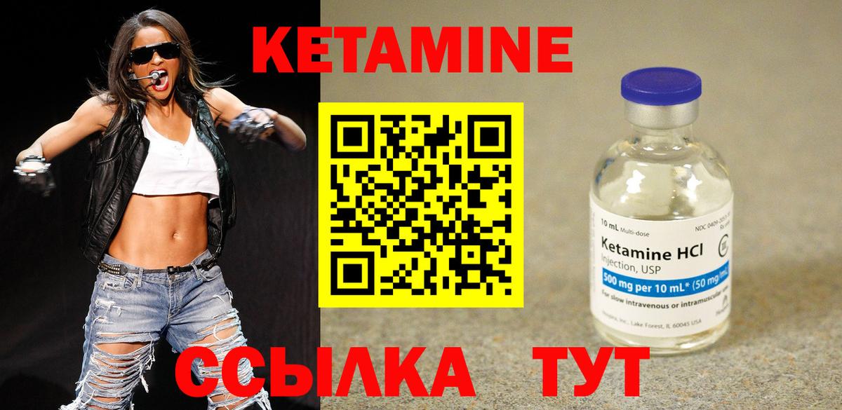 Кетамин ketamine Алатырь