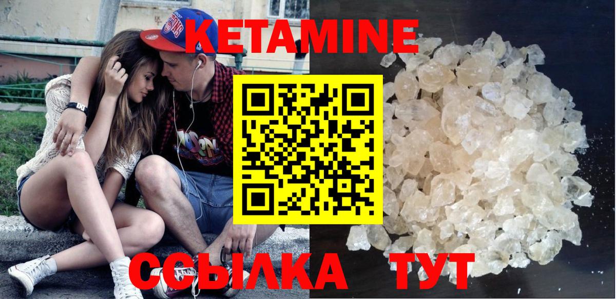 КЕТАМИН VHQ  КЕТАМИН ketamine  Вход с VPN  Алатырь 