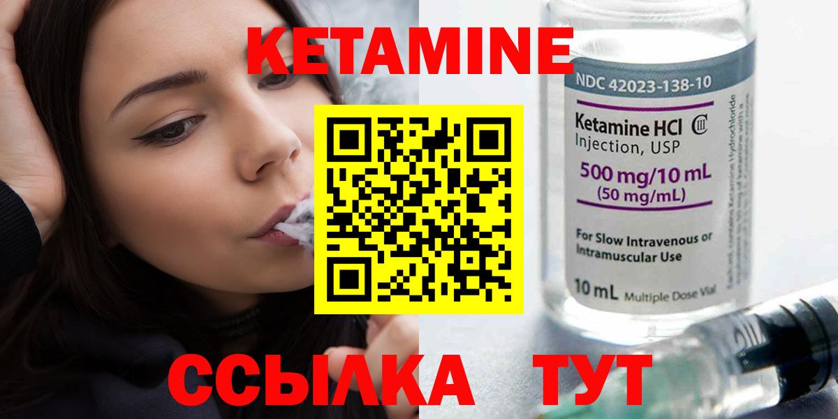 Кетамин VHQ Алатырь