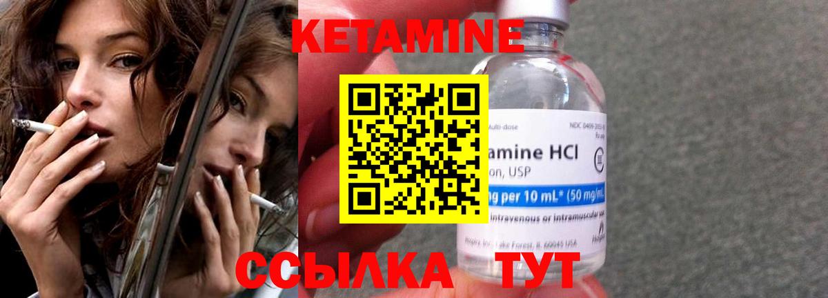 цена   Вход с VPN  Алатырь  Кетамин ketamine 