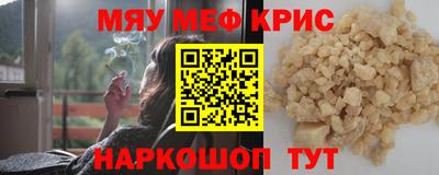 мяу мяу мука Волжск