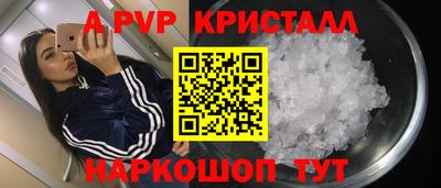 альфа пвп VHQ Абакан