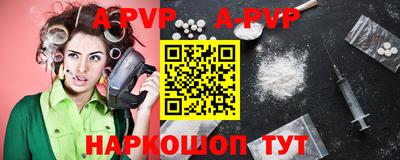 альфа пвп VHQ Абакан