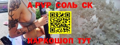 ALPHA-PVP Азнакаево