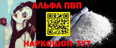 альфа пвп VHQ Абакан