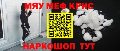 мяу мяу мука Волжск