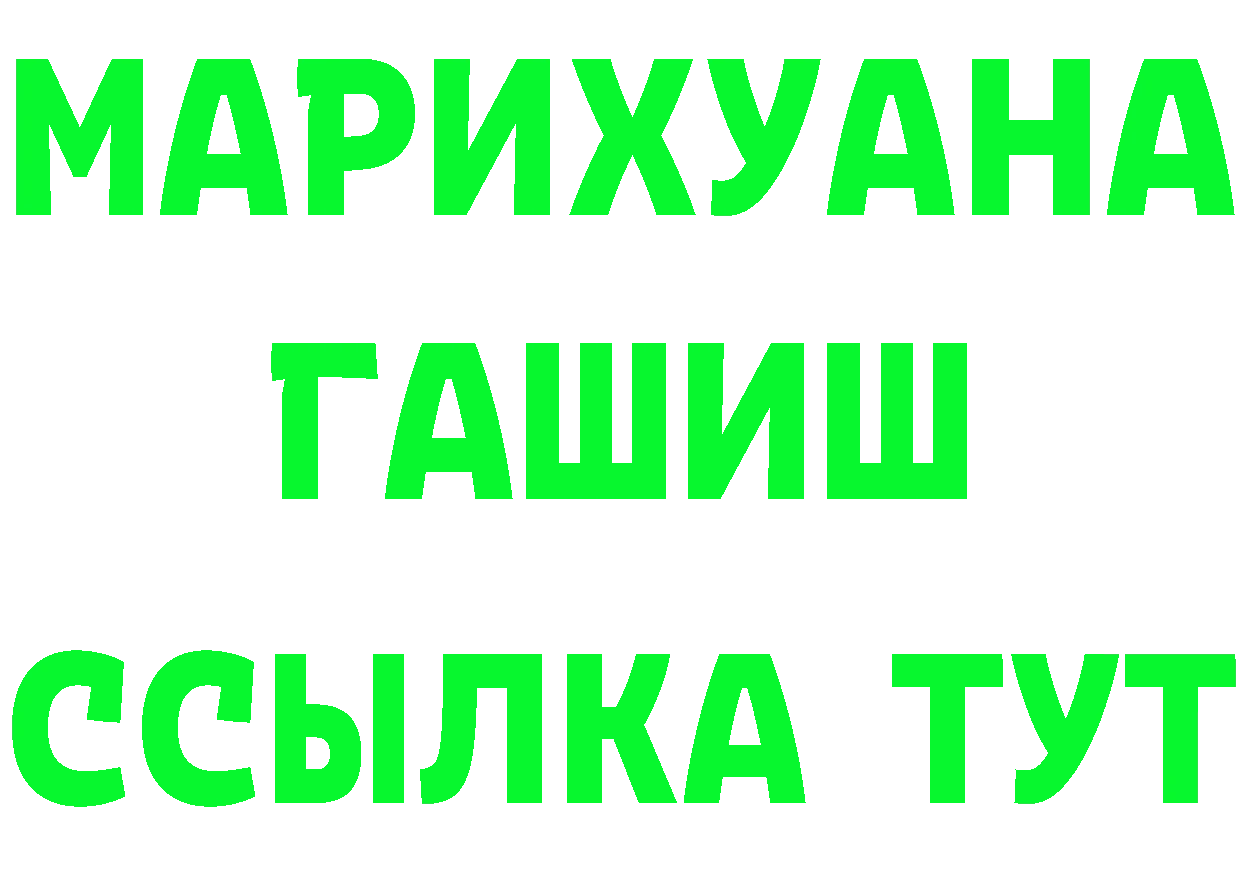 АМФ Розовый ССЫЛКА shop гидра Алатырь