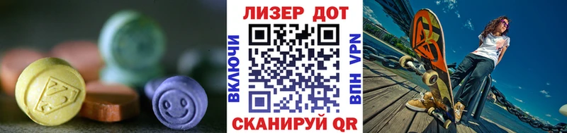 ЛСД экстази кислота  закладка  Алатырь 