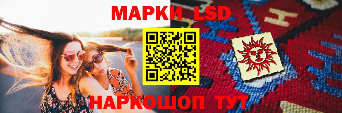 ЛСД экстази кислота Алатырь