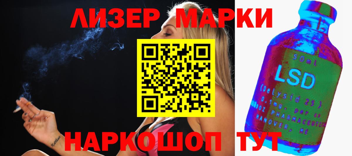 ЛСД экстази кислота Алатырь