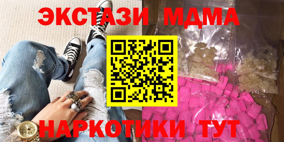 МДМА молли Алатырь