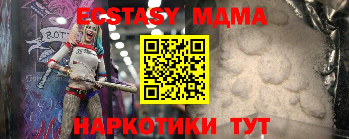 MDMA Molly  MDMA VHQ  Вход с VPN  MDMA  Алатырь 