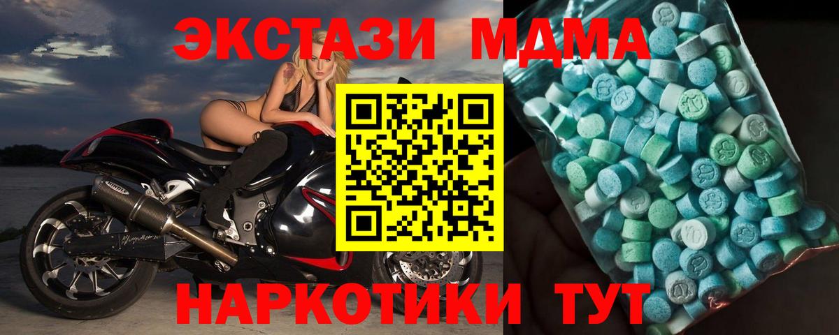 Алатырь  MDMA молли  MDMA кристаллы  Вход с VPN 