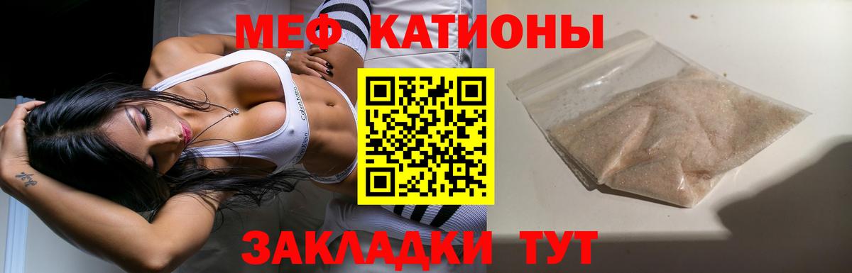 Алатырь  Меф  Мяу-Мяу  МЯУ-МЯУ мяу мяу  Вход с VPN 
