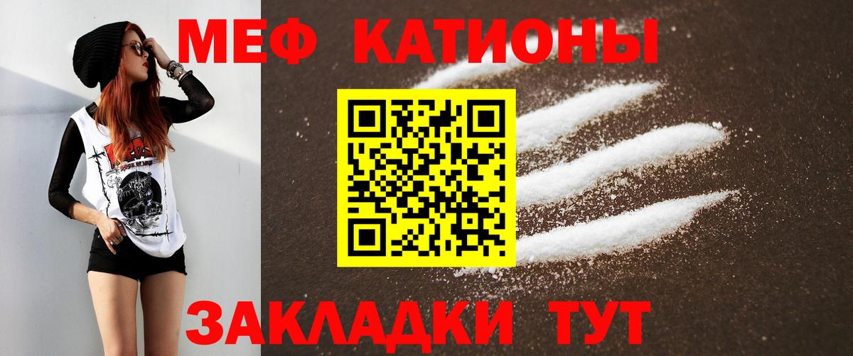 МЕФ mephedrone  МЕФ  Алатырь  МЯУ-МЯУ  Вход с VPN 