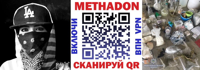 сайты даркнета официальный сайт Алатырь Метадон VHQ