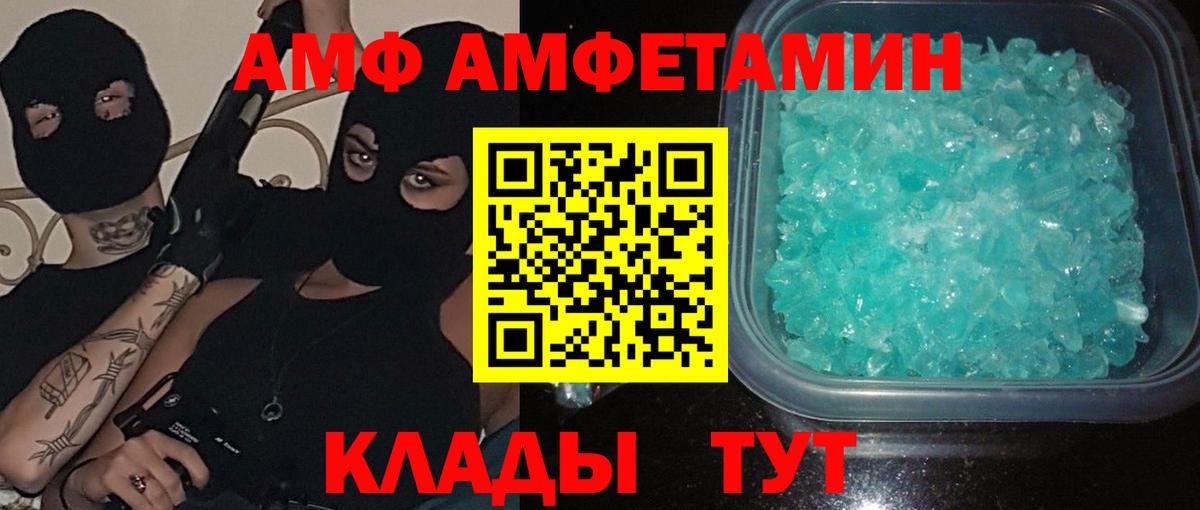 МЕТАМФЕТАМИН кристалл  МЕТАМФЕТАМИН кристалл  Метамфетамин  Алатырь  Вход с VPN 