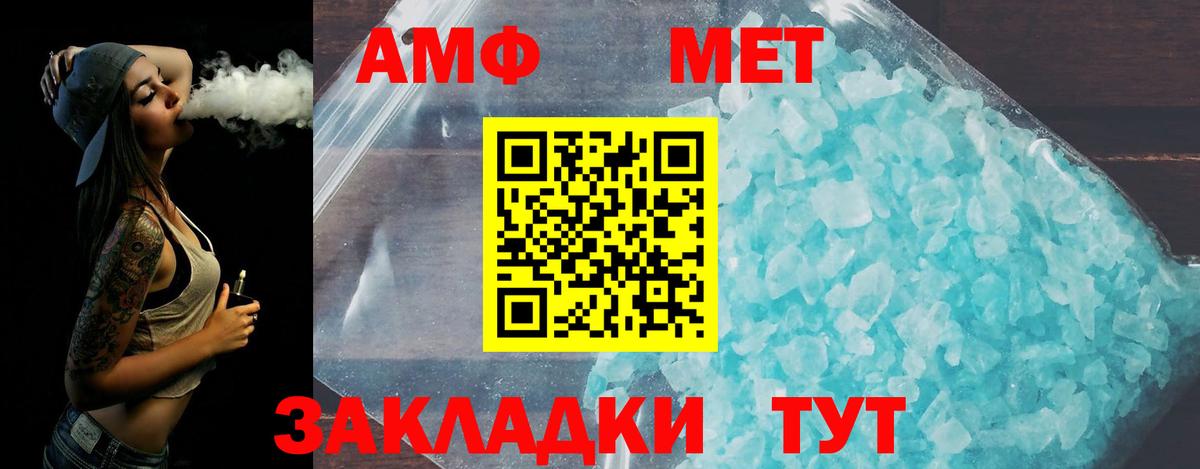 Алатырь  Метамфетамин кристалл  Вход с VPN 