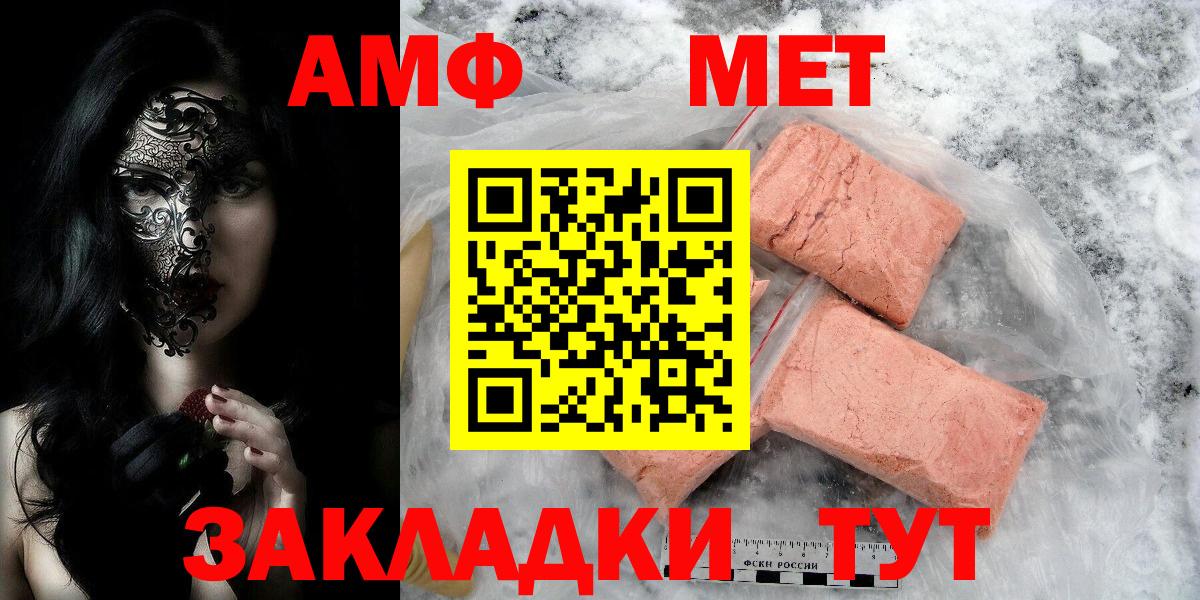 Метамфетамин витя Алатырь