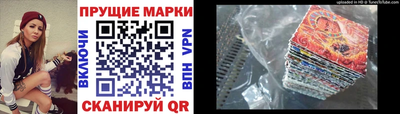 Наркотические марки 1,8мг  Алатырь 