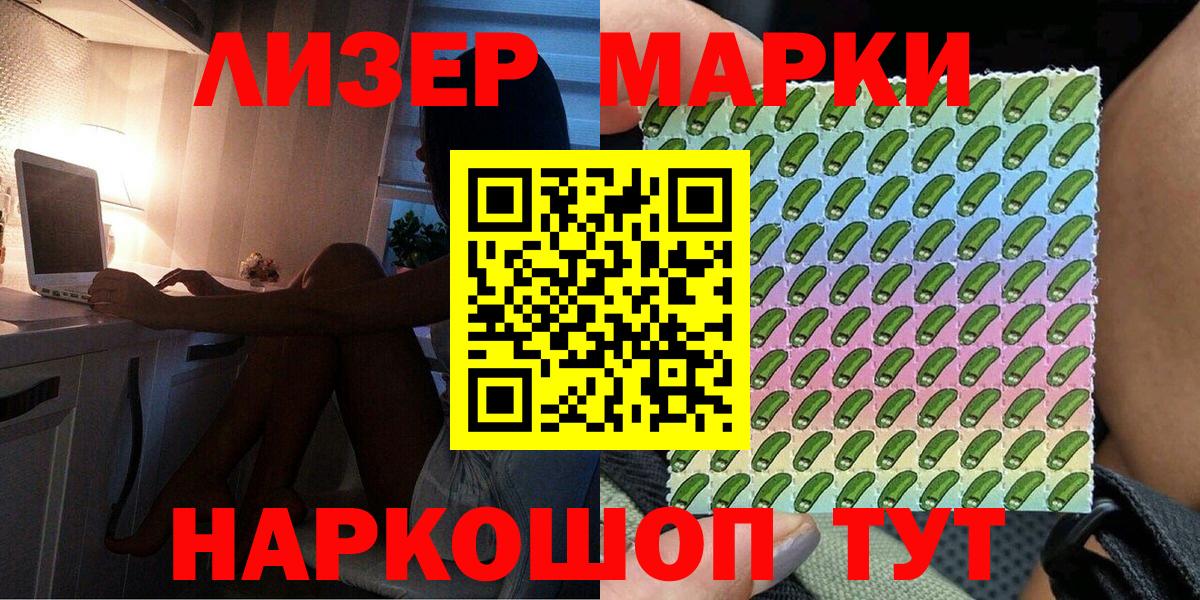 Марки N-bome 1500мкг  Марки N-bome 1500мкг  Алатырь  Вход с VPN 
