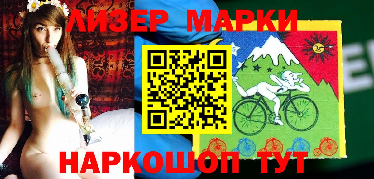Марки NBOMe 1,5мг Алатырь