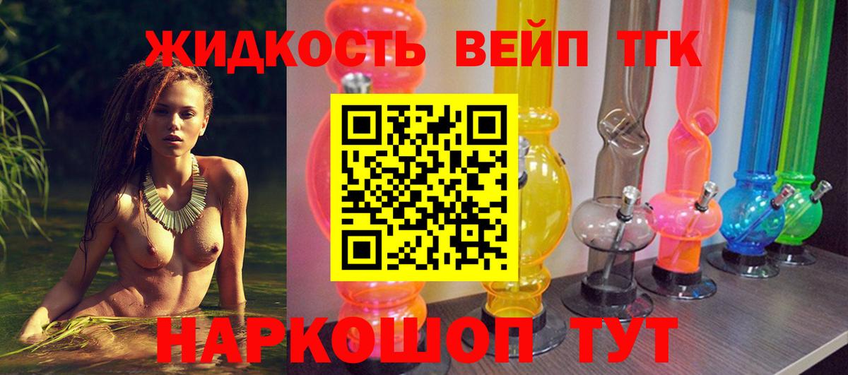 Дистиллят ТГК жижа Алатырь
