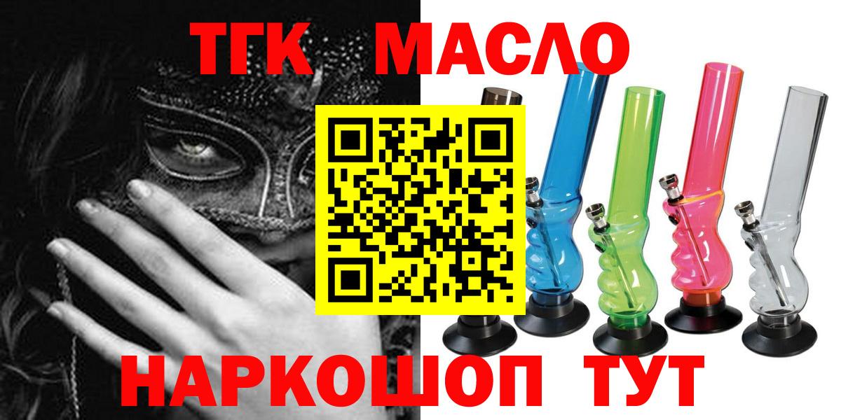НБОМе  Алатырь  Вход с VPN  Гашиш  Меф кристаллы  Метамфетамин  Каннабис 
