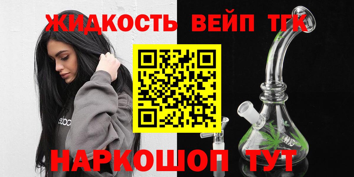 Алатырь  Дистиллят ТГК жижа  цена наркотик  Дистиллят ТГК жижа  Вход с VPN 