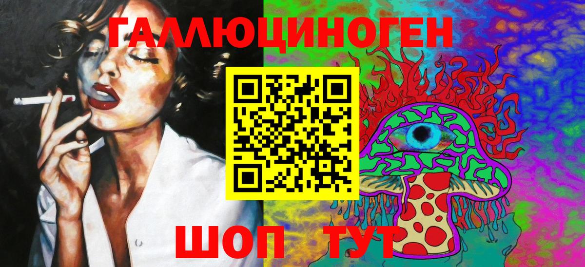 Алатырь  Галлюциногенные грибы мухоморы  купить   Галлюциногенные грибы мухоморы  Вход с VPN 